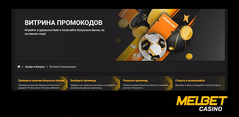 Melbet обход блокировок — новое зеркало всегда под рукой_Получи бонус