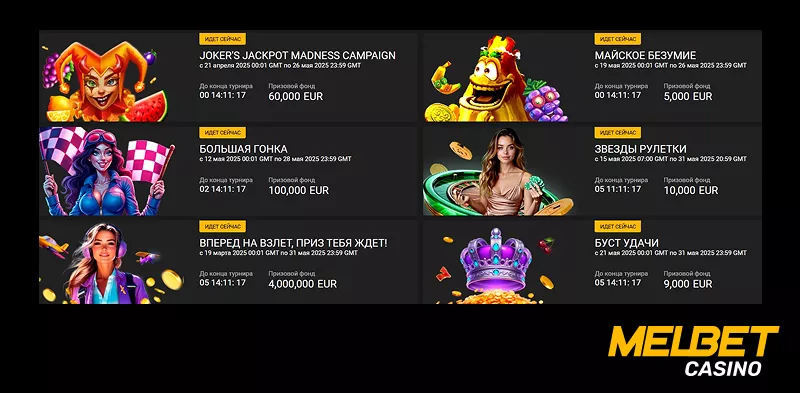 Зеркало Мелбет — 100% доступ к ставкам и казино